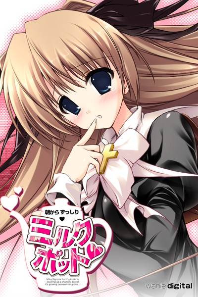 ドスケベふたなりっ娘が人目を盗んで大声でセンズリ〜朝からずっしりミルクポット1.5L〜