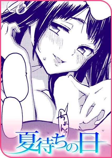 8月の灯 8月の灯