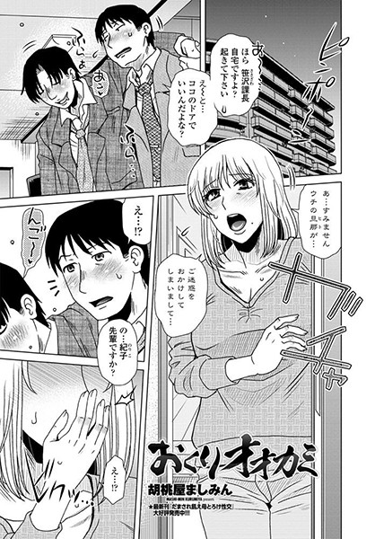 おくりオオカミ（単話）