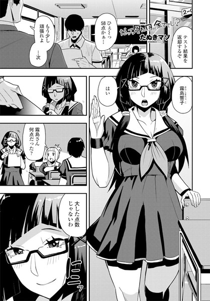 だって見た目が全てでしょ？（単話）