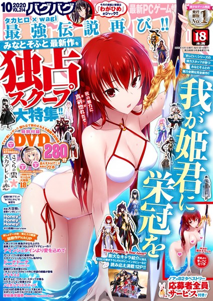 BugBug 2020年10月号