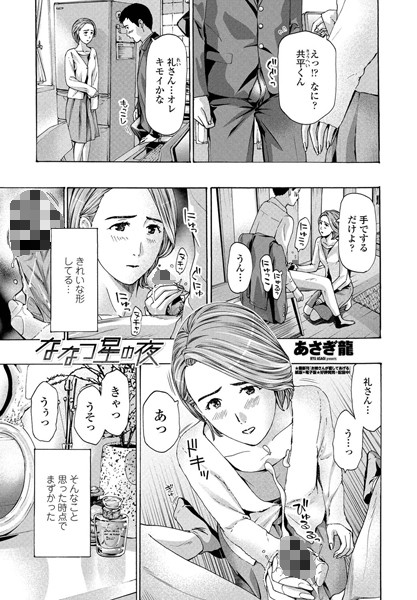 ななつ星の夜（単話）