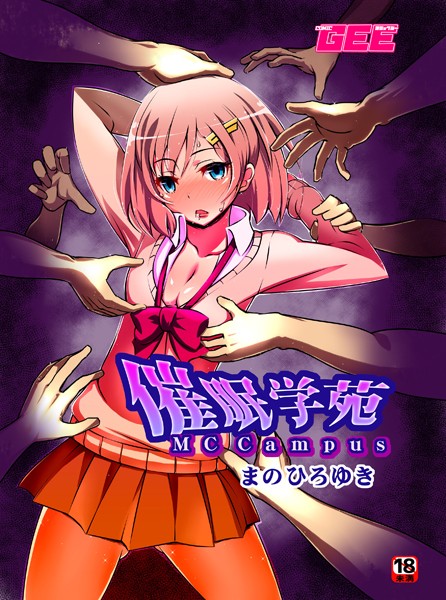 催●学苑（単話）