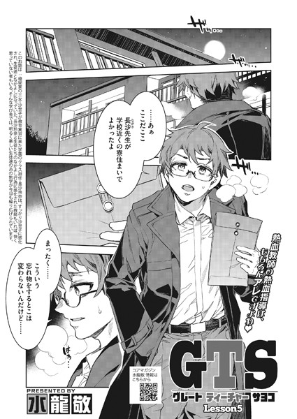 GTS Lesson5