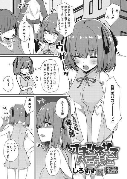 オキツネサマパニッシュ オキツネサマパニッシュ