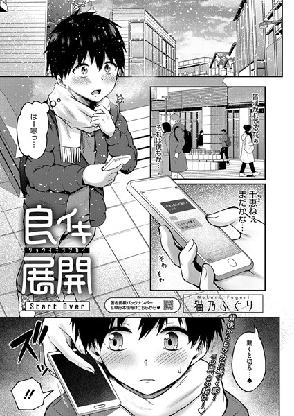 両イキ展開（単話）